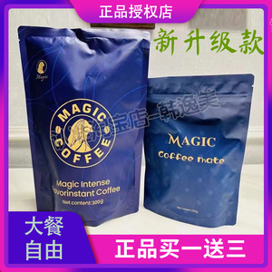 MAGIC COFFEE浓香风味速溶咖啡固体饮料尚陌魔力咖啡微商同款