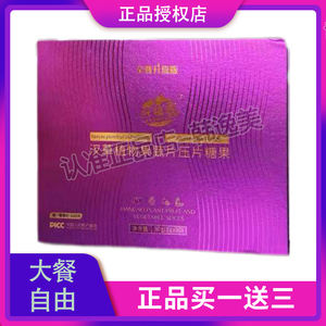 叶植园汉草植物果蔬片压片糖果