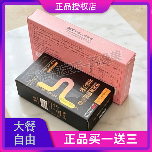 赫兰希果蔬复合益生菌固体饮料抖音微商同款赫兰希植物果蔬片糖果