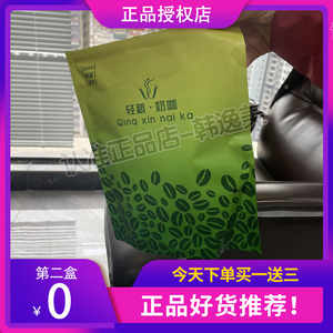 尚陌轻新奶咖8090三合一咖啡轻姿新萨固体饮料