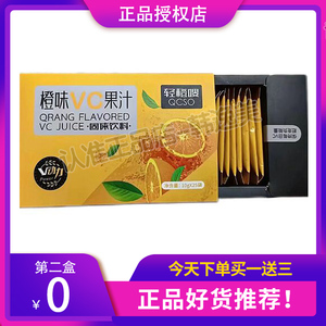 官方正品艾尚轻橙so升级版轻橙嗖橙味VC果汁果蔬汁酵素粉固体饮料