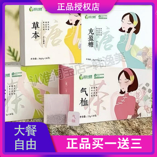 本草小蛮腰草本糖充盈糖压片糖果微商小红书同款