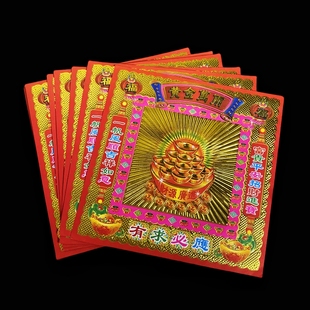 黄金万两元宝纸镭射烫金彩印手工折纸19×19cm正方形狗头金纸