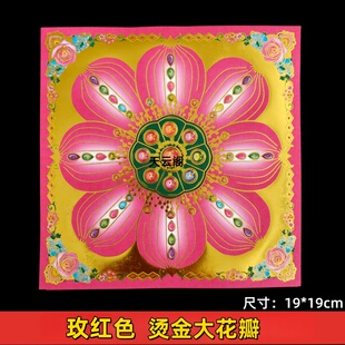 19*19cm琉璃莲花纸玫红色烫金大花瓣折纸手工纸40张/包烫金莲花纸