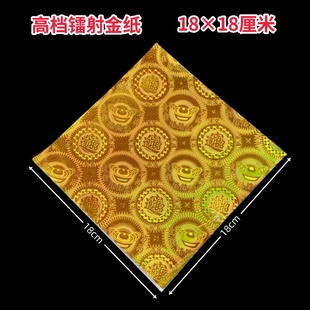 正方形镭射金色纸18×18金元宝纸手工叠狗头金纸莲花纸一捆400张