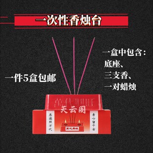 清明冬至祭祀香烛套装一次性香烛台做七上坟扫墓祭祖用品蜡烛用品