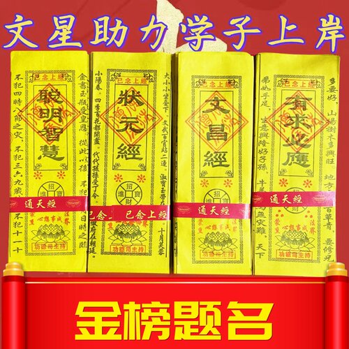 高考经文考试套装状元经