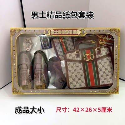 寒衣节清明祭祀烧纸男女纸扎套盒