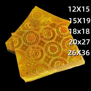 精品镭射金纸手工折纸折元宝莲花狗头金12*15 18*18 20*27 金银纸