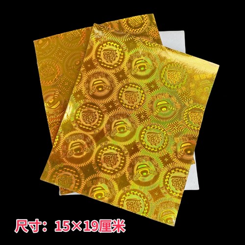 镭射金纸15×19厘米莲花金纸
