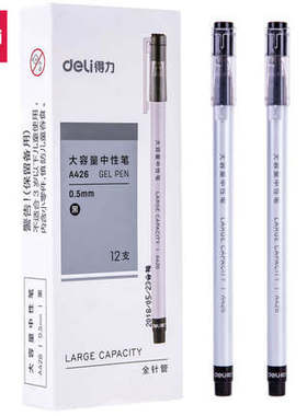 得力巨能写中性笔大容量全针管耐用0.5mm学生用书写水性圆珠笔办公红蓝黑色笔创意小清新考试碳素签字笔A426