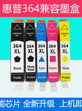适用惠普HP364XL墨盒HP Photosmart 7510 B8550 B8553 B109a B210