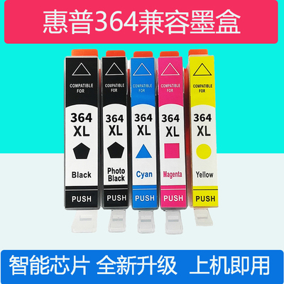 适用惠普HP364XL墨盒HP Photosmart 7510 B8550 B8553 B109a B210