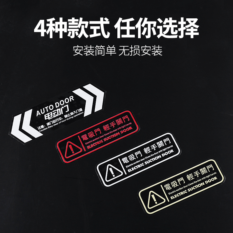乐毅贴纸车门自动门通用