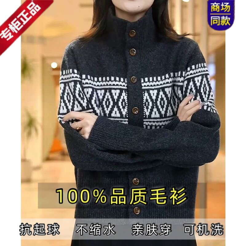 秋冬复古高领提花针织开衫女