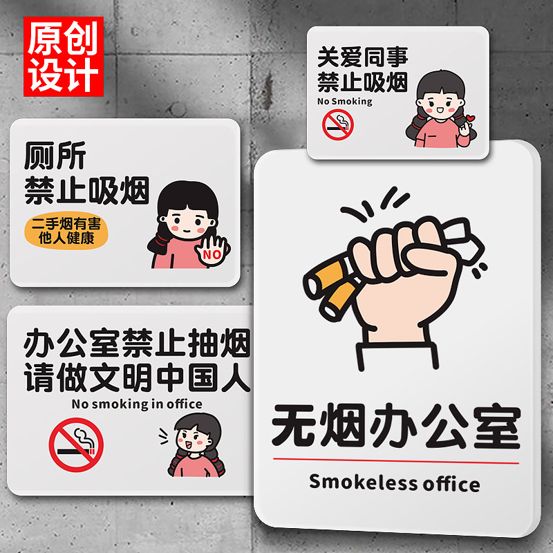 吸烟请移步室外提示牌订制禁止吸标志牌/提示牌/付款