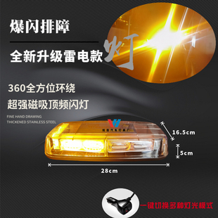 大功率透镜款多模式警示灯适配环卫搜救路障收割机装载机等
