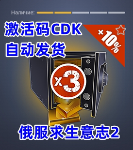俄服 Live Online代充值金磚金幣儲(chǔ)值CDK steam求生意志W(wǎng)ill