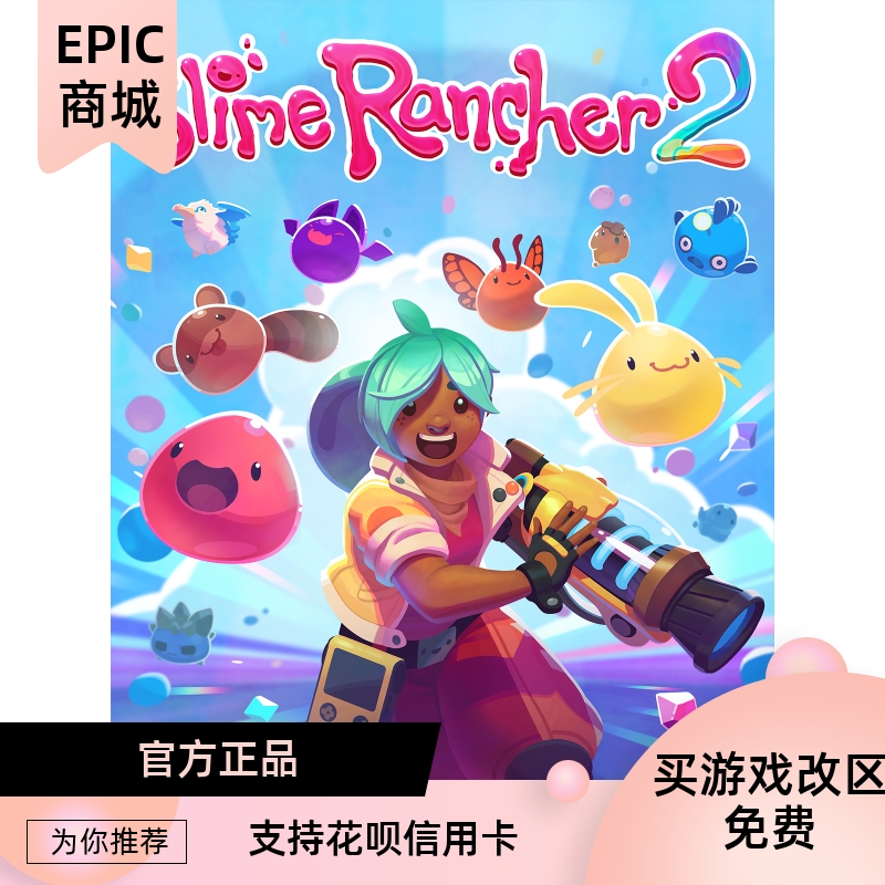 epic中文正版pc游戏史莱姆牧场2