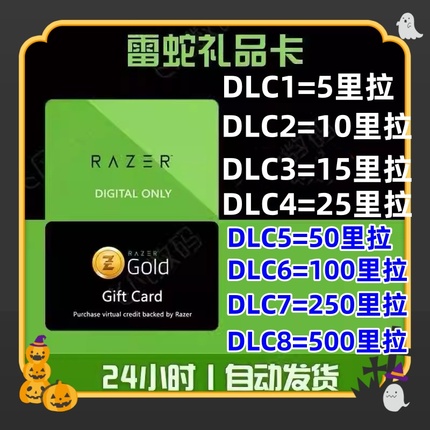 【自动发货】土耳其 充值卡 雷蛇礼品卡 Razer Gold PIN 500里拉