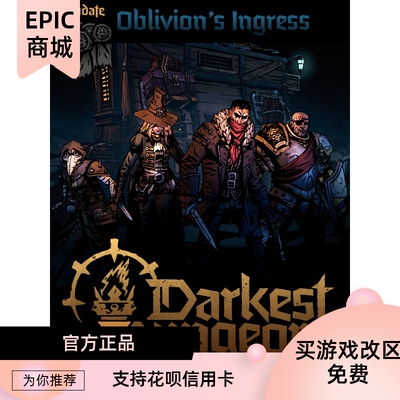 epic中文正版pc游戏暗黑地牢2