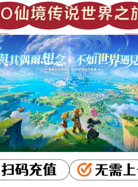 RO仙境传说:世界之旅 代充 充值 港台服 星石 月卡 仙境巡礼 礼包