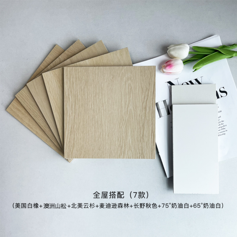 理想家木纹瓷砖客厅卧室原木风