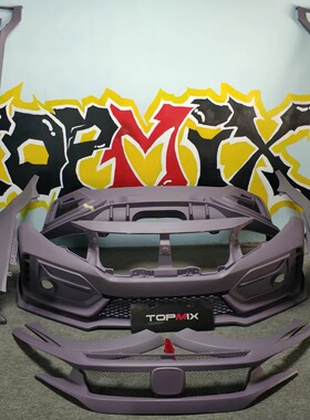 两厢FK7改FK8 TypeR宽体包围套件 FK7 TOPMIX宽体套件