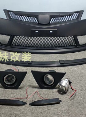 台产 适用于思铭改MUGEN 无限FD2 RR款FD1大包围 进口PP材质前杠