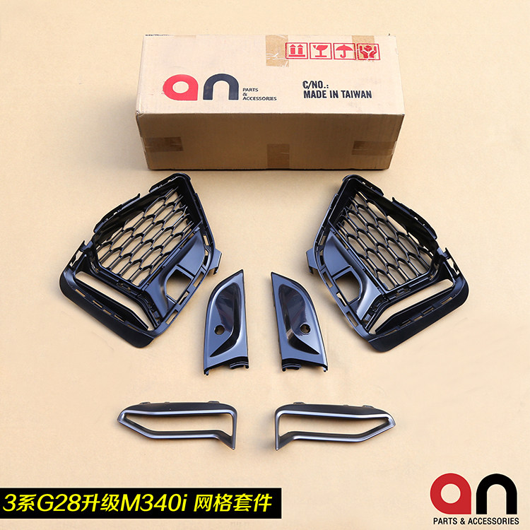 适用于宝马新3系G20G28改装M340i铈灰色獠牙网格日行灯雾灯套件AN