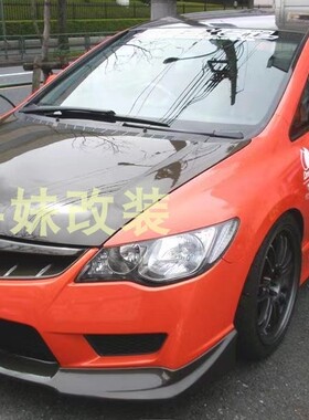 FD1 FA1改FD2包围 FD2 TypeR前杠专用小包 SK款前唇 碳纤前铲