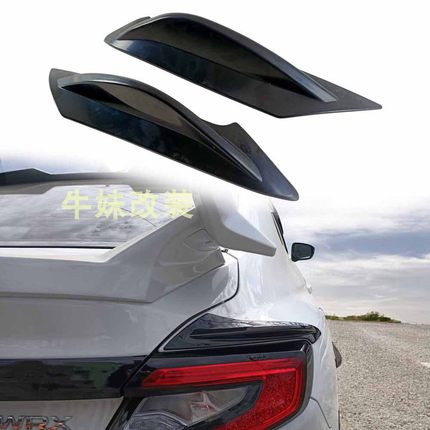 台产尾翼适用于22-25款斯巴鲁WRX VB S4尾翼旁小翅膀 饰板小鲨鱼