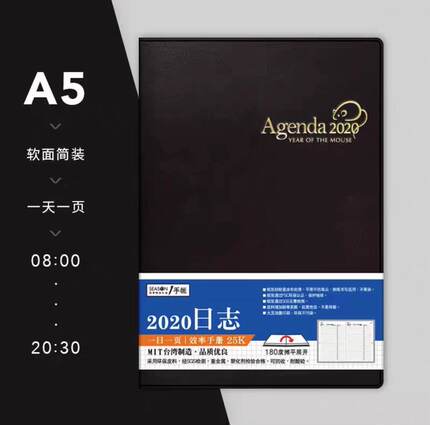 超厚实205张 清仓台湾四季2020日程本日志带日期笔记本
