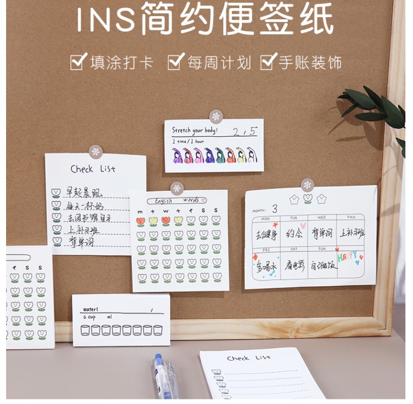 简约韩国便签纸可撕无粘性打卡