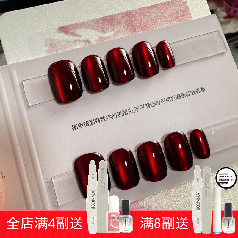 【酒心豆豆】纯手工穿戴甲指甲贴片半手工穿戴美甲假指甲5236#