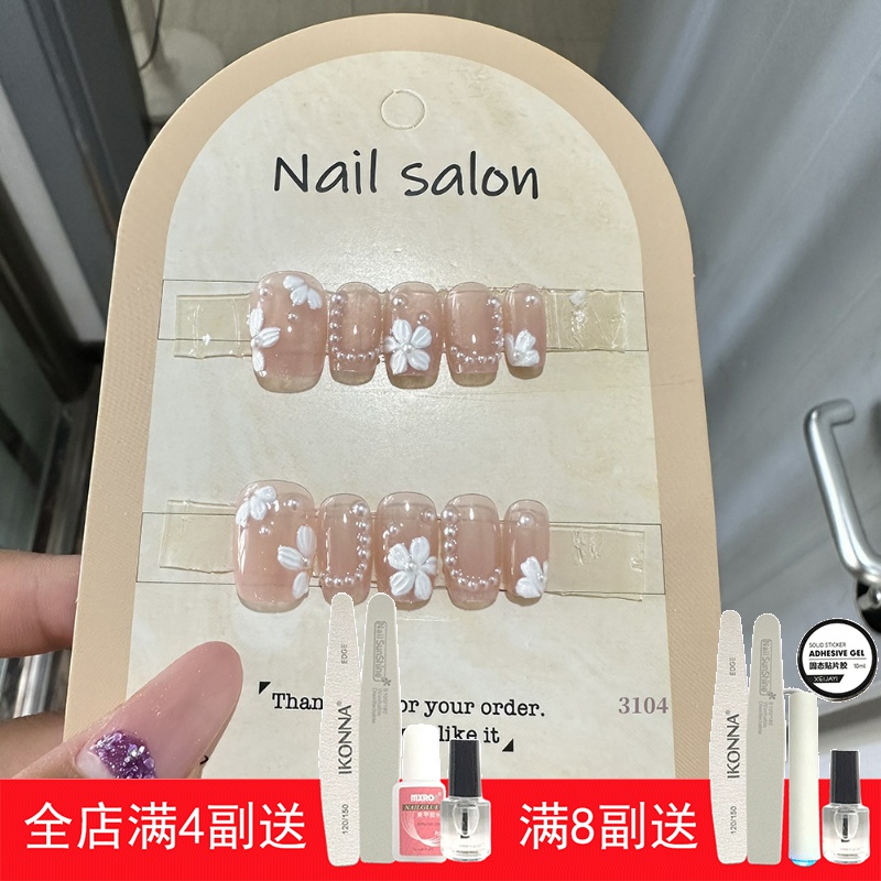 穿戴甲猫眼穿戴甲指甲贴片纯手工半手工美甲假指甲鎏金3104款式