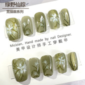 绿野仙踪 纯手工穿戴美甲指甲贴片假指甲片 猫眼穿戴甲