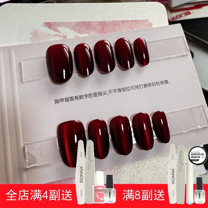 【酒红中圆】纯手工穿戴甲指甲贴片半手工穿戴美甲假指甲5215#