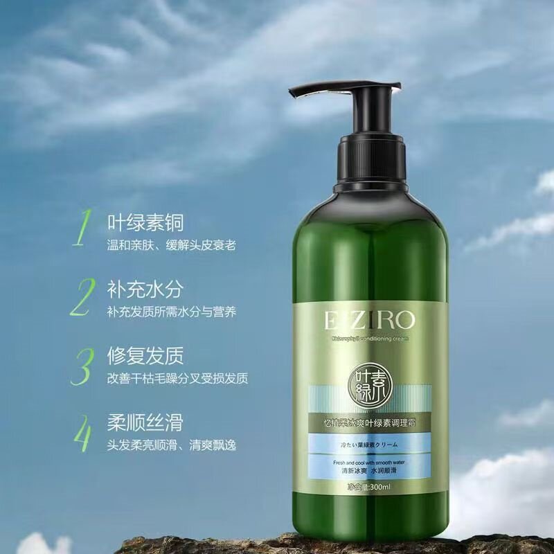 忆植柔冰凉清爽洗发水护发素