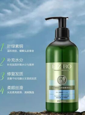 忆植柔冰凉清爽洗发水护发素