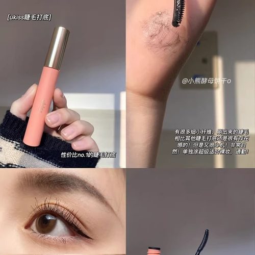 UKISS睫毛定型打底膏液防水纤长卷翘持久不晕染不脱妆细刷头极细