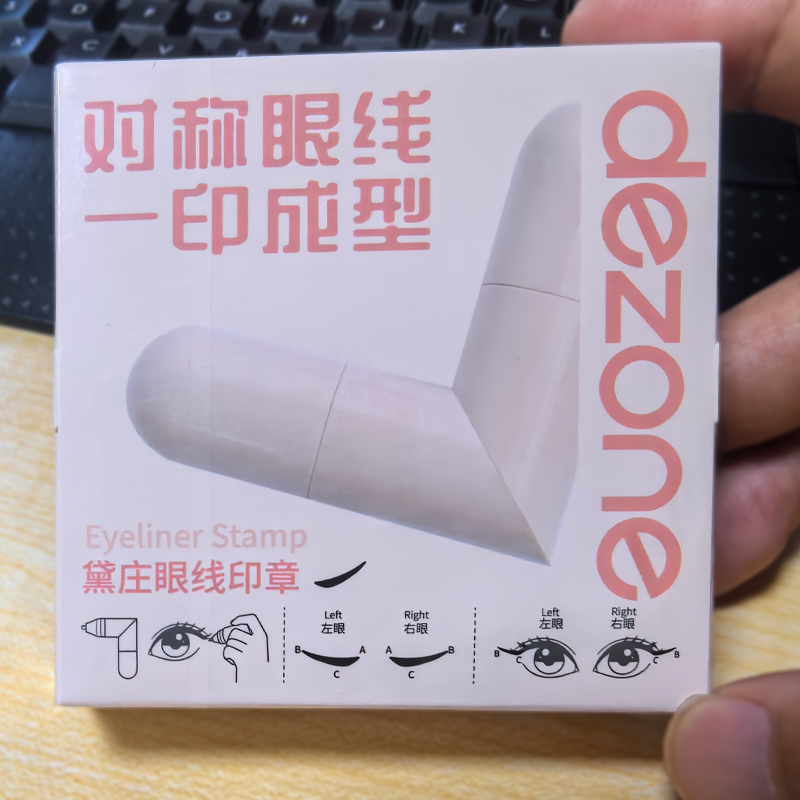 DEZONE黛庄一体式眼线印章