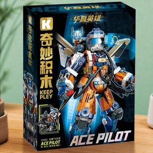 模型 奇妙23101王牌飞行员keeppley玩具男孩礼物拼装 商超清仓