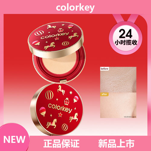 圣诞礼物珂拉琪柔光气垫不易卡粉