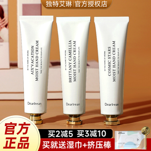 独特艾琳护手霜35ml礼盒装 细腻滋润女Dr.lrean 润手霜香氛凝润保湿
