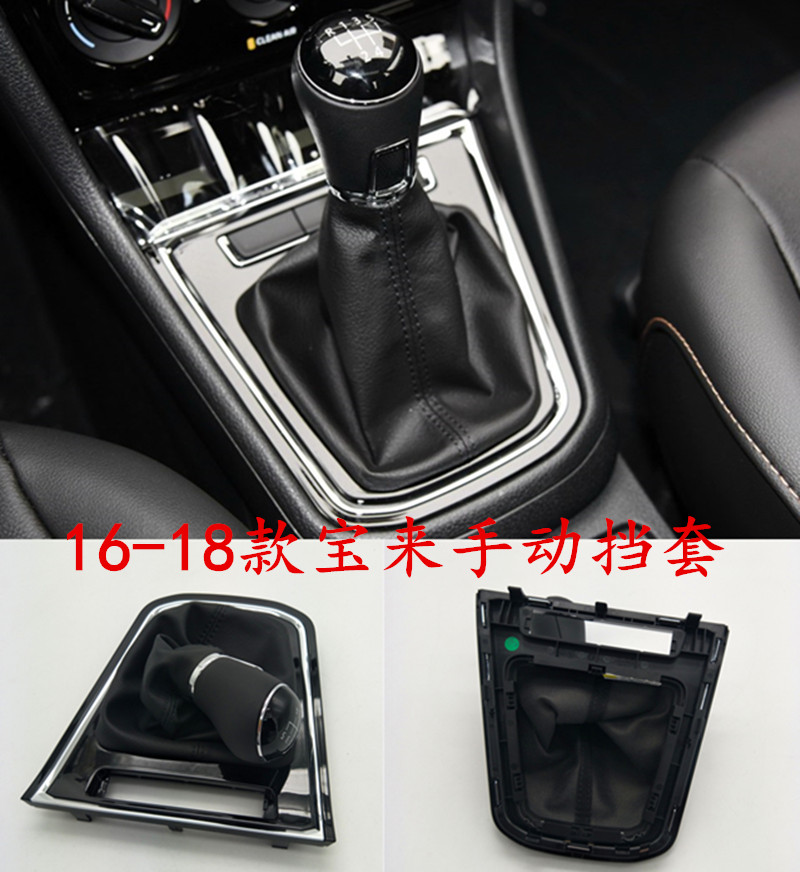 16-18宝来变速杆排档把头手动挡