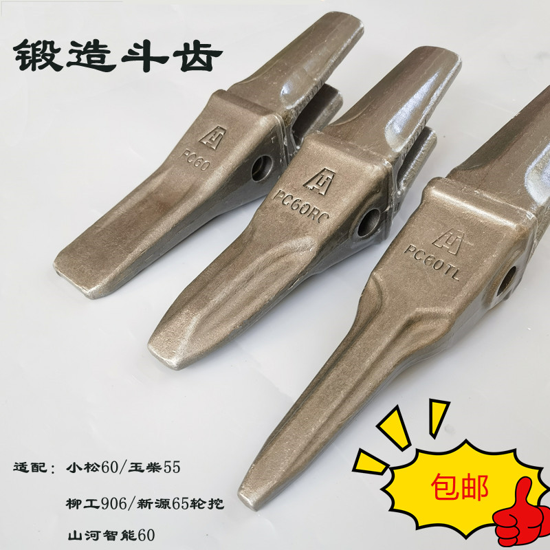 锻造卡特307斗齿耐磨日立神钢70斗齿销斗根齿座挖机新款徐工75、