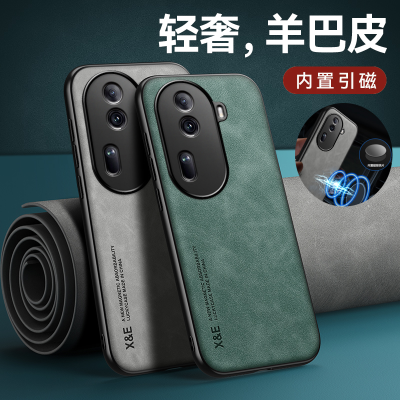 OPPOReno11手机壳Reno11Pro皮纹