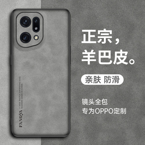 适用于oppofindx5手机壳findx5pro保护套新款羊巴皮oppofindx5全包防摔复古轻奢全包高级感商务小羊皮男士女