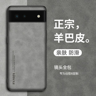 7手机壳谷歌Pixel 7pro全包6高级感商务男士 6保护套谷歌Pixel 6a全包防摔谷歌Pixel 女 7A新款 适用谷歌Pixel